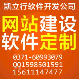 河南做软件公司有哪些,怎么选择软件开发公司